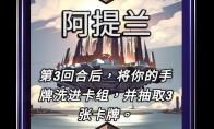 漫威终极逆转阿提兰区域效果介绍