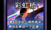 漫威终极逆转彩虹桥区域效果介绍