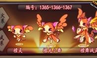 洛克王国橙舞战灵性格推荐