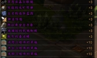 魔兽世界专业知识点WA