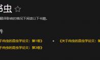 魔兽世界书虫成就怎么玩