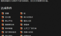 魔兽世界致我爱的所有软泥成就怎么玩