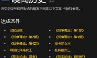 魔兽世界嗅闻历史成就怎么玩