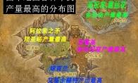 魔兽世界11.0草药采集点
