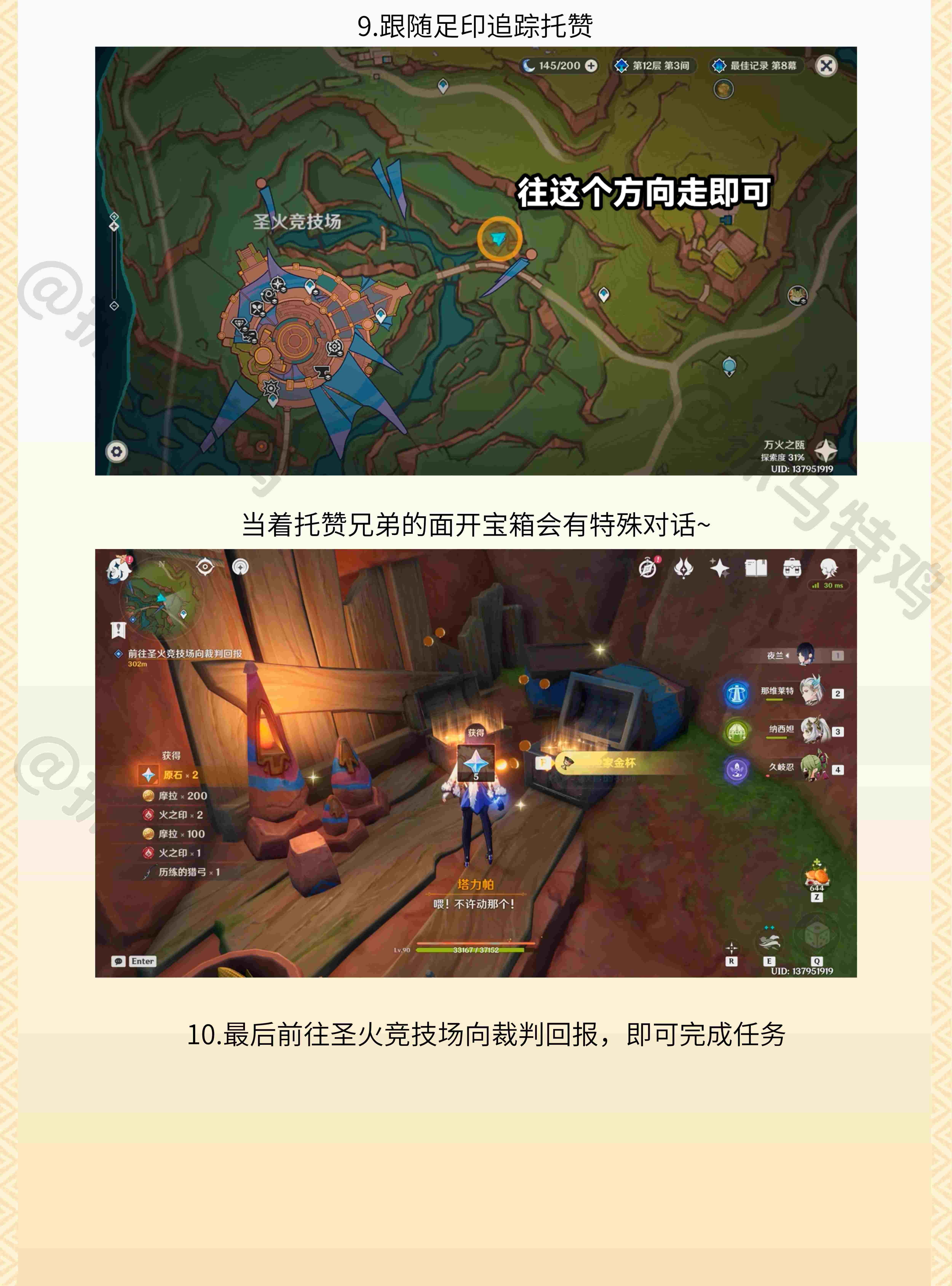 原神合成台疑案任务怎么玩