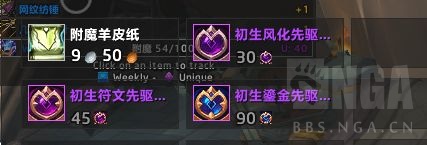 魔兽世界11.0制造业怎么制作装备