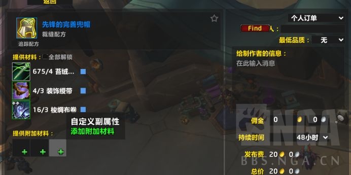 魔兽世界11.0制造业怎么制作装备