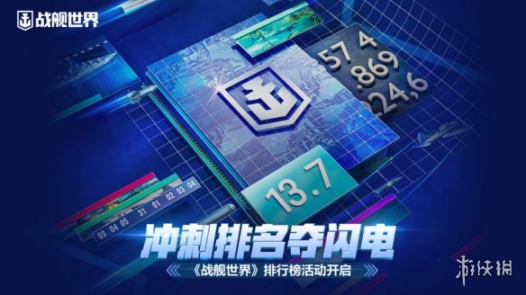 冲刺排名夺闪电 《战舰世界》排行榜活动开启