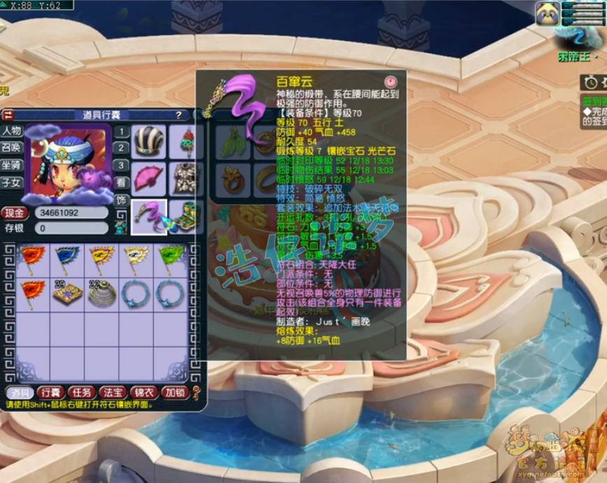 梦幻西游69花果山装备推荐