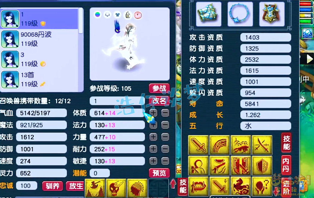 梦幻西游109凌波城装备怎么搭配