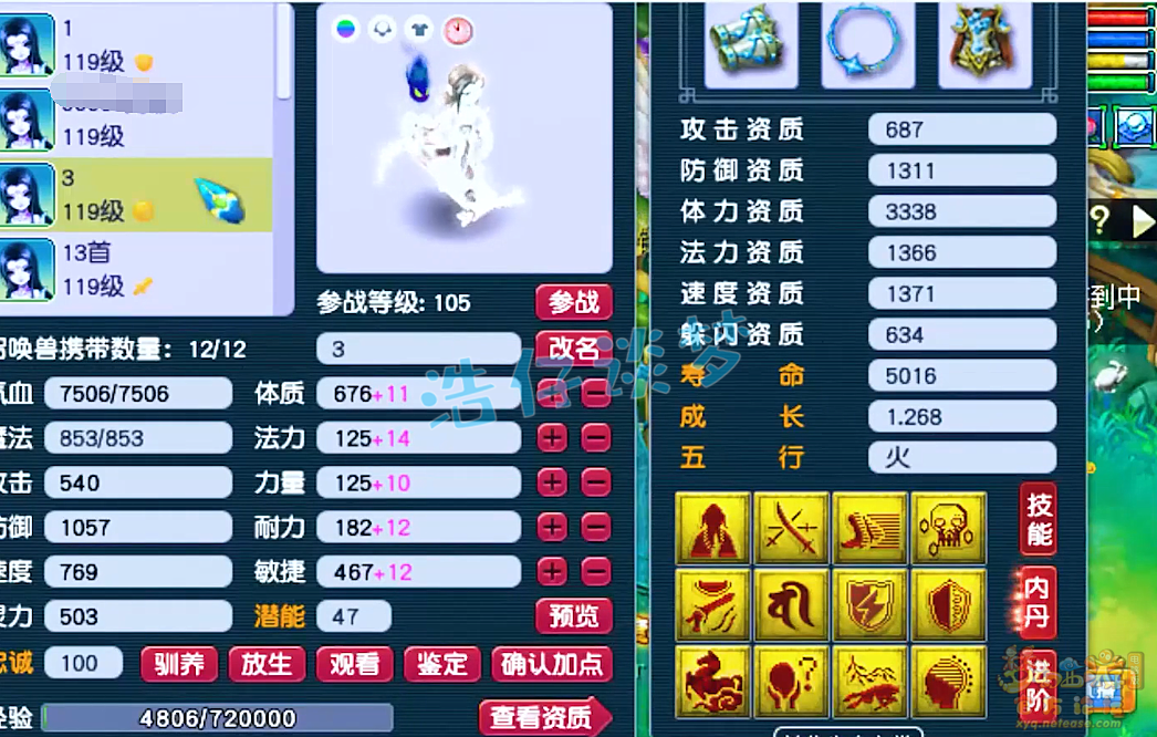 梦幻西游109凌波城装备怎么搭配