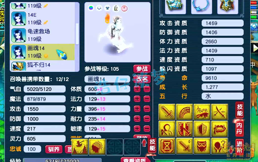 梦幻西游109凌波城装备怎么搭配