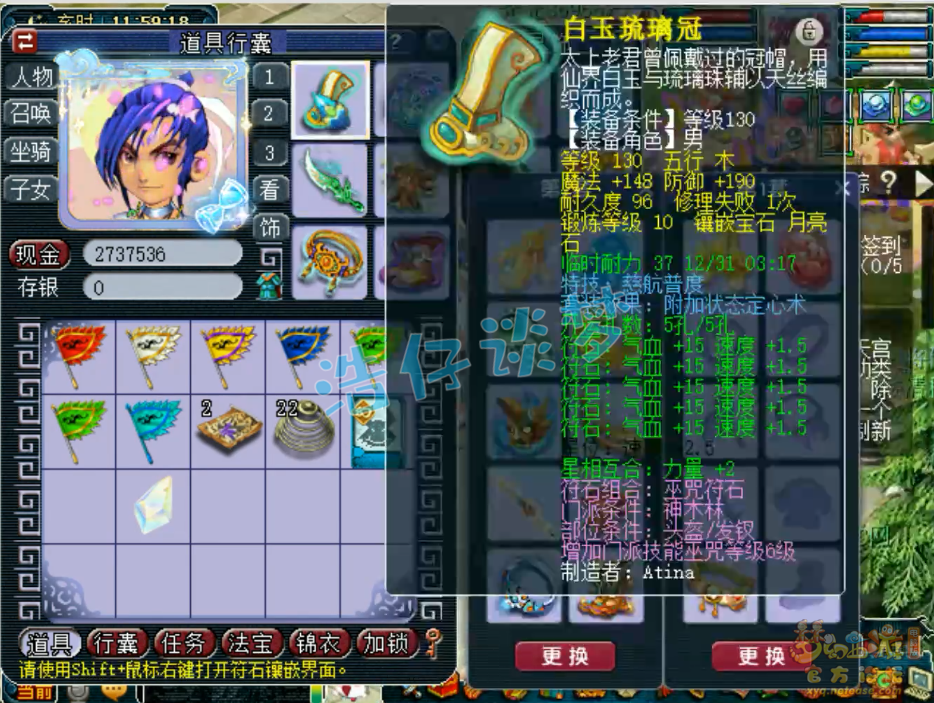 梦幻西游神木175装备搭配