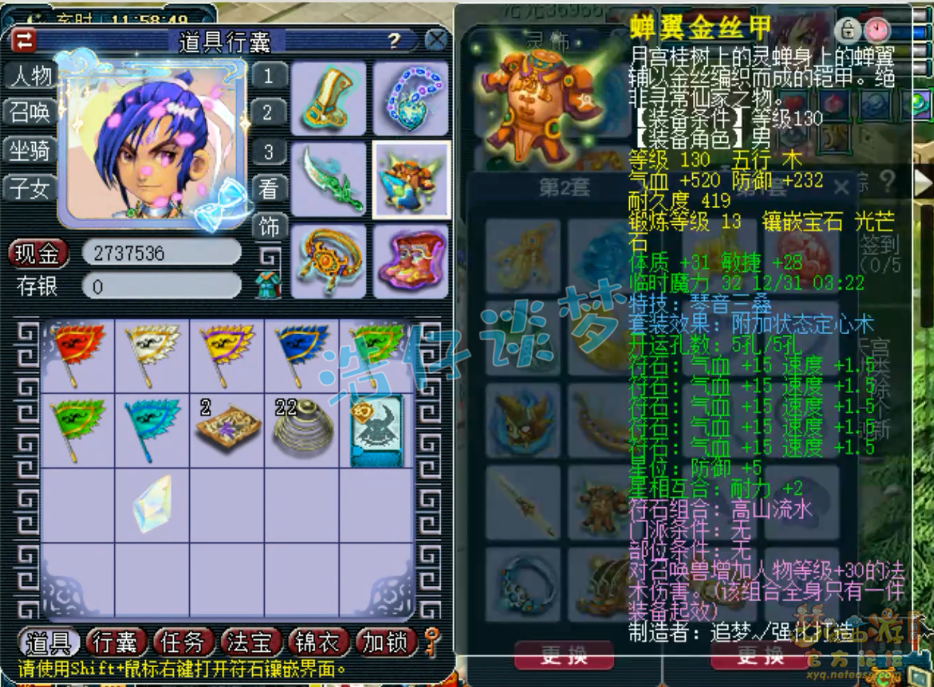 梦幻西游神木175装备搭配
