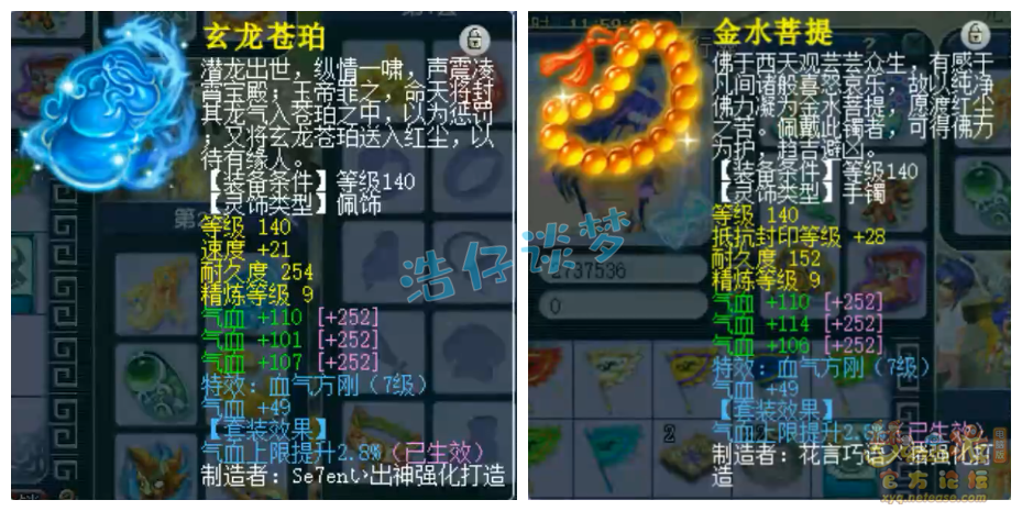 梦幻西游神木175装备搭配