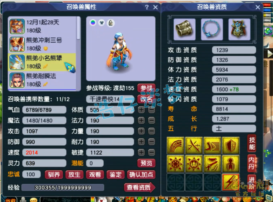 梦幻西游神木175装备搭配