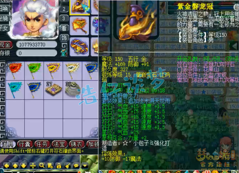 梦幻西游175花果山装备怎么搭配