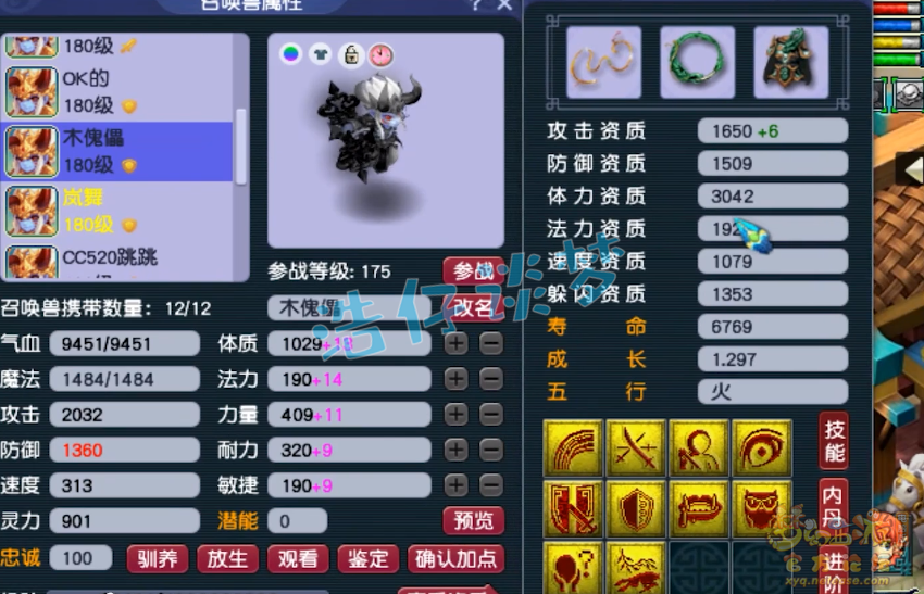 梦幻西游175花果山装备怎么搭配