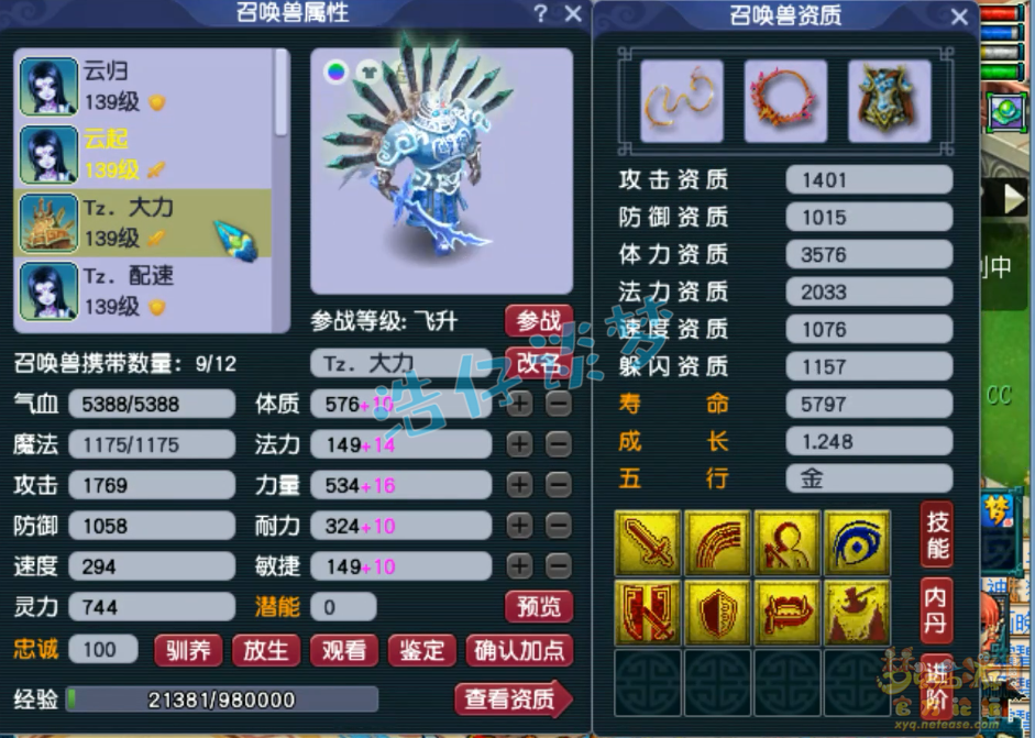梦幻西游129花果山装备选择