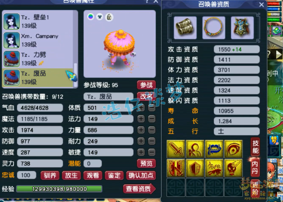 梦幻西游129花果山装备选择