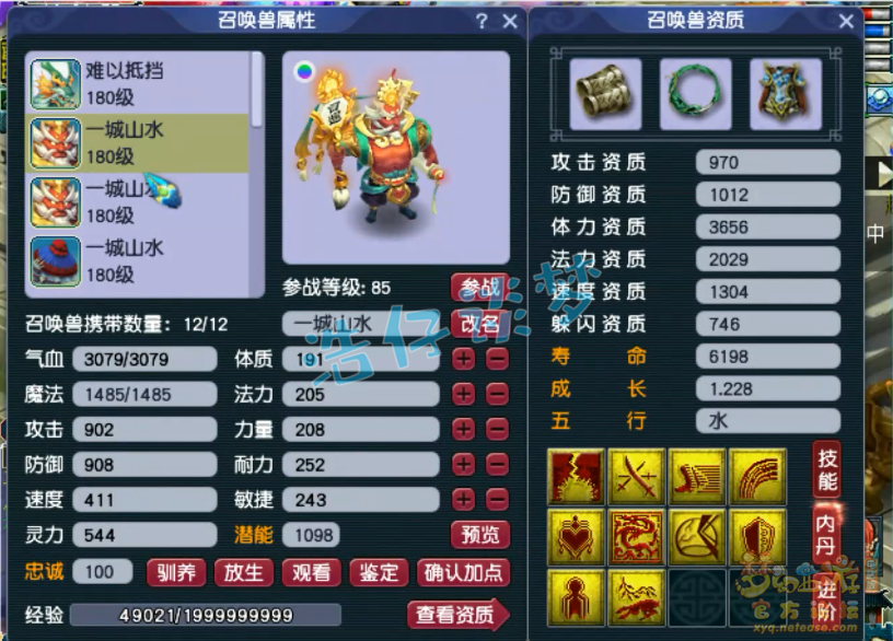 梦幻西游175女魃墓装备选择