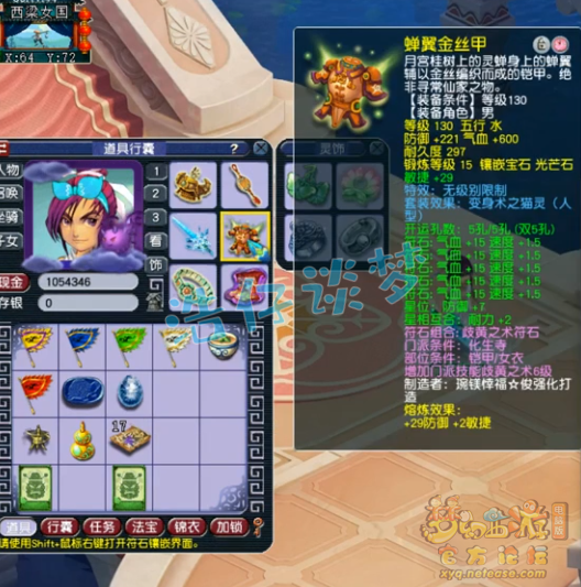 梦幻西游109化生寺装备搭配怎么玩