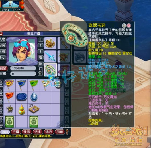 梦幻西游109化生寺装备搭配怎么玩