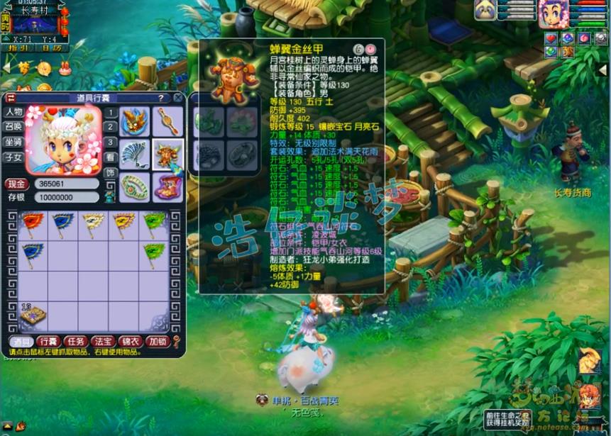 梦幻西游109凌波城装备选择