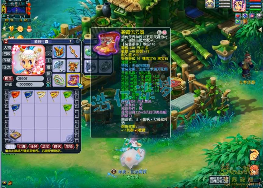 梦幻西游109凌波城装备选择