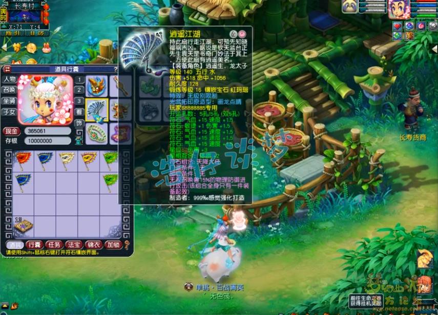 梦幻西游109凌波城装备选择