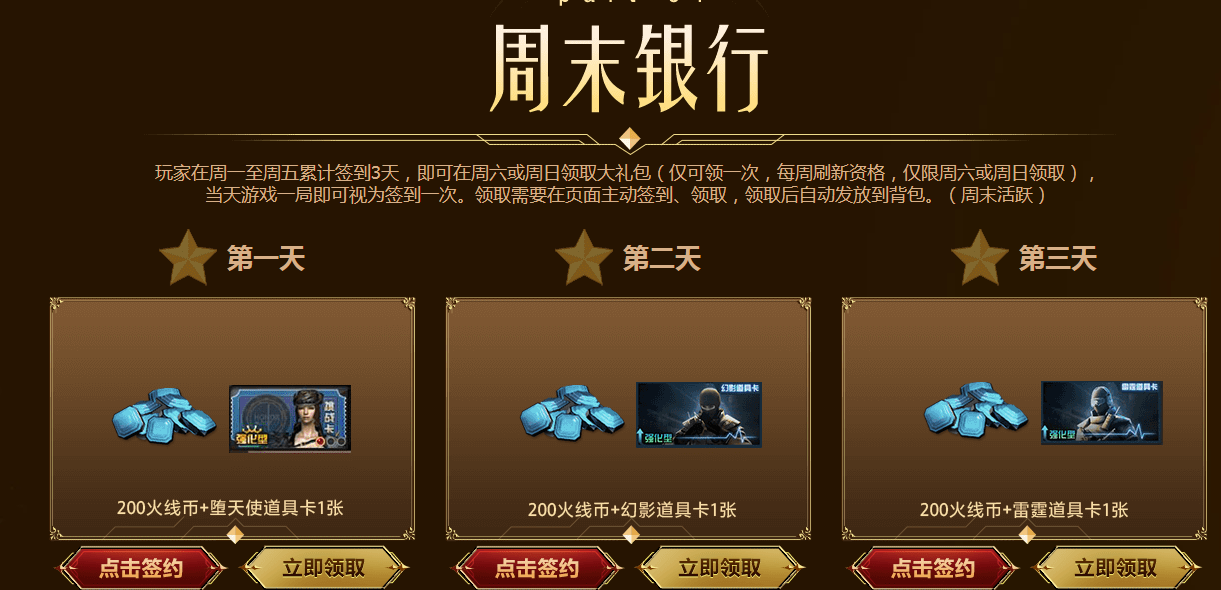 《CF》2024年9月灵狐者的约定活动网址