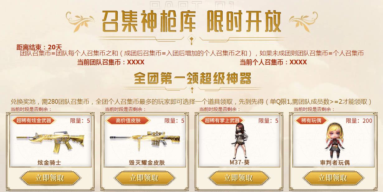 CF2024年9月超级神器活动网址