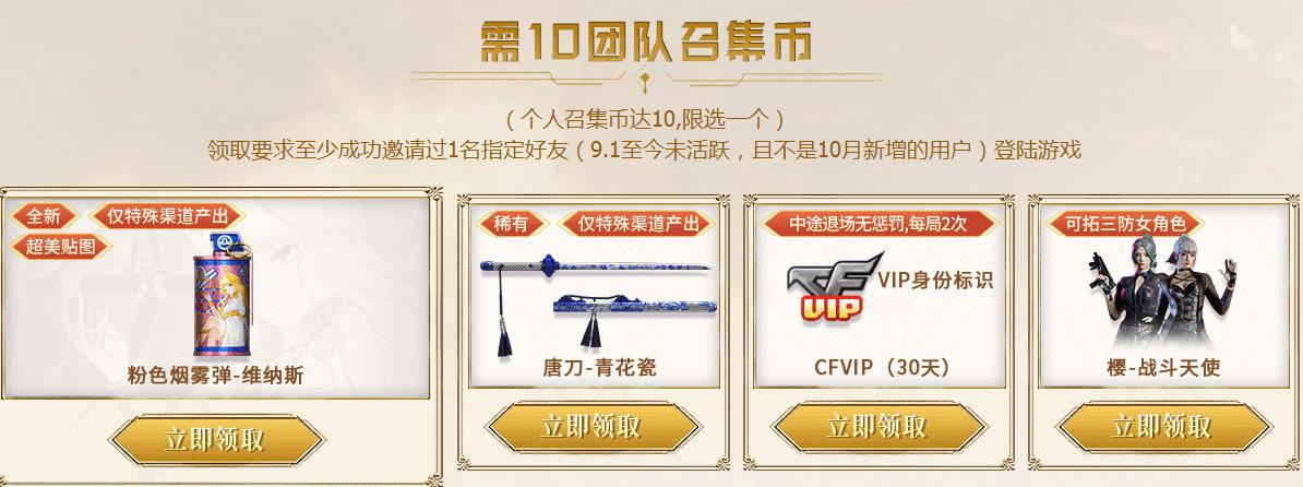CF2024年9月超级神器活动网址