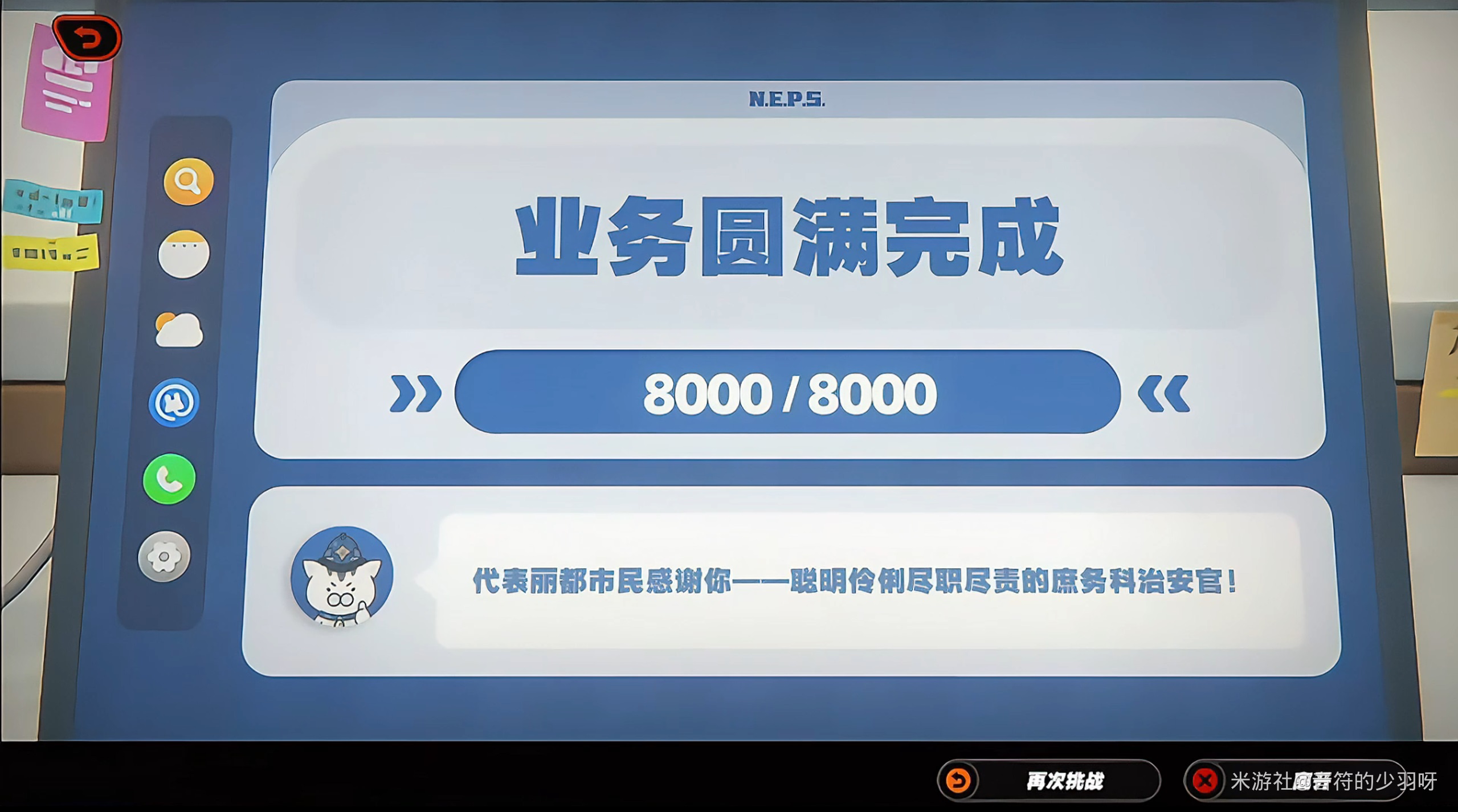 绝区零治安官的一天第四天怎么玩