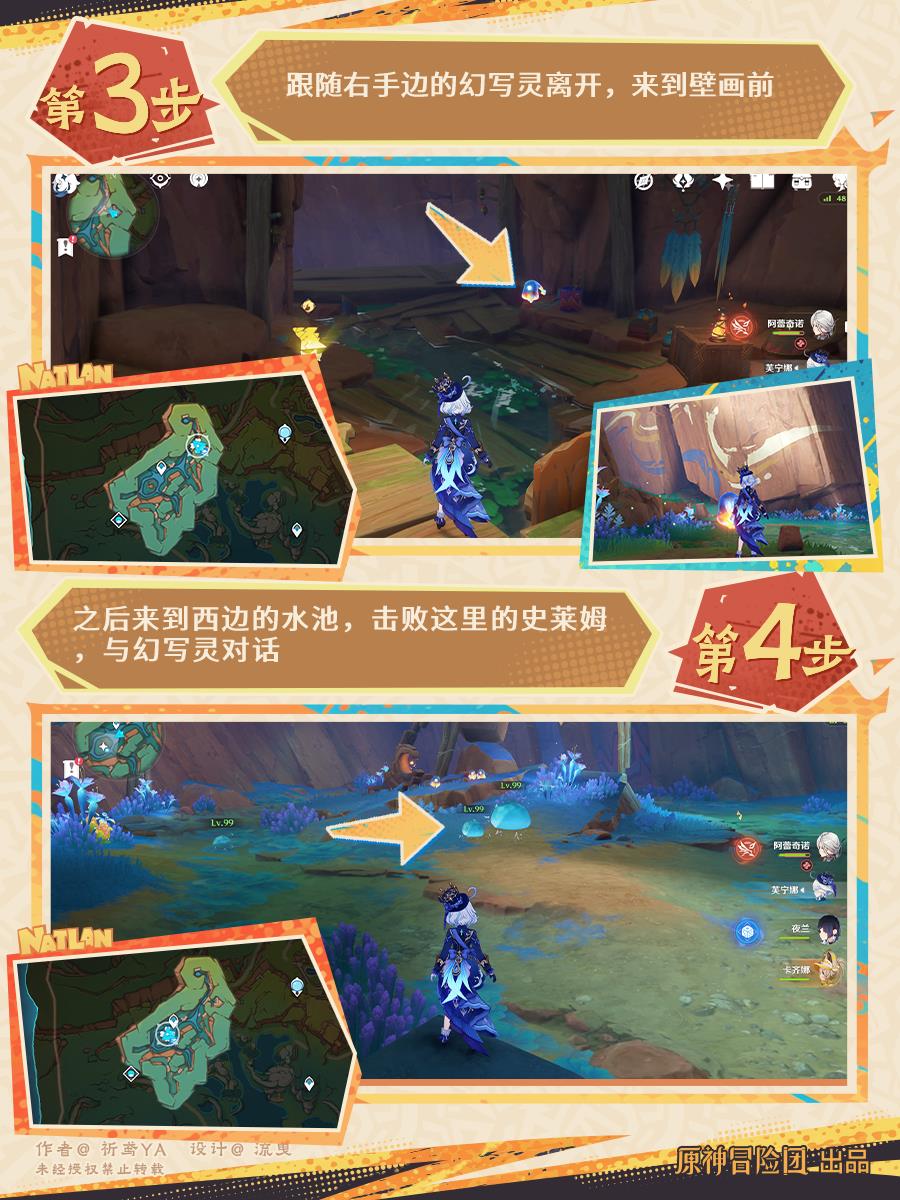 原神捉回四处逃逸的色彩成就怎么玩