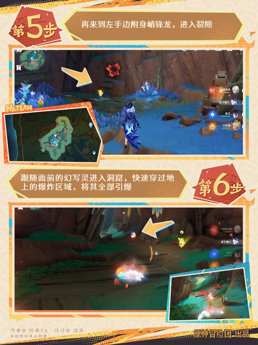 原神捉回四处逃逸的色彩成就怎么玩