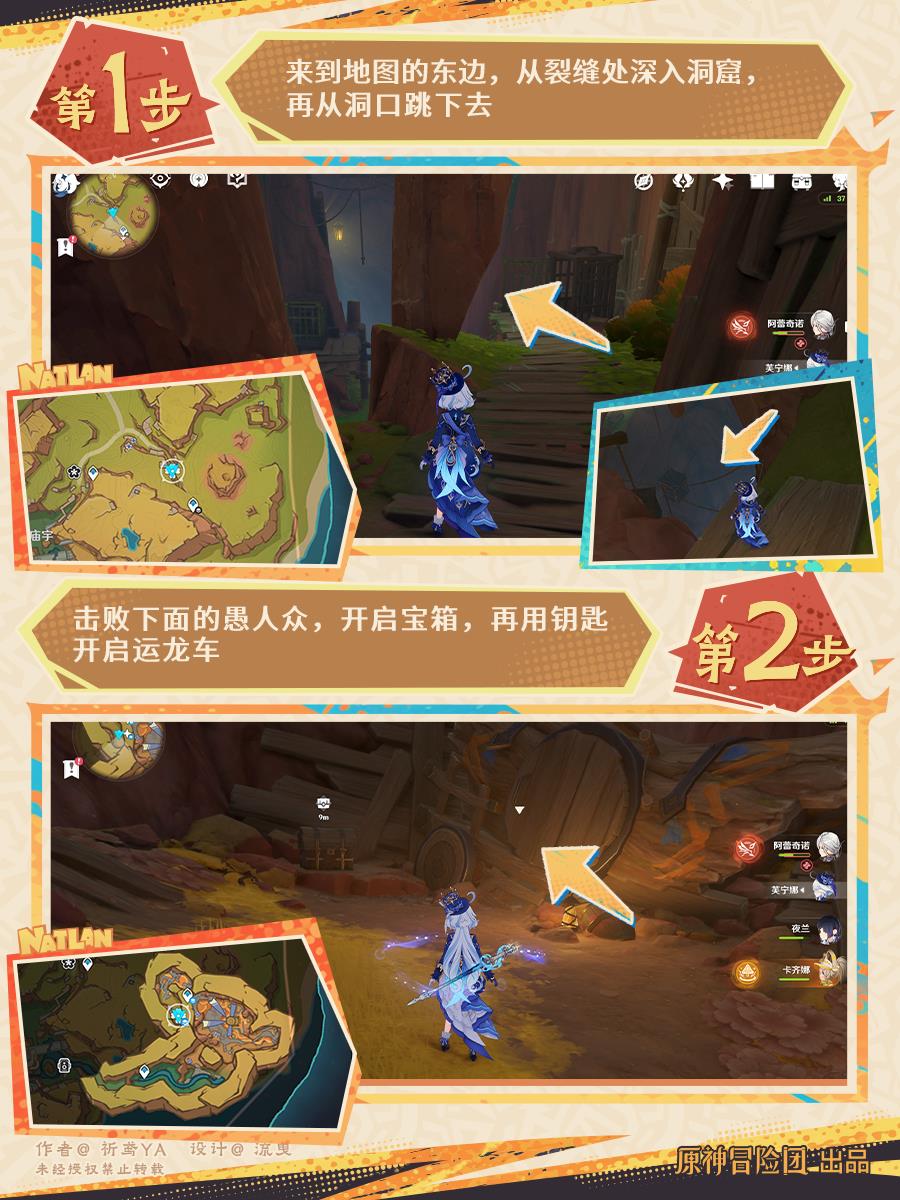 原神正义的反抗成就怎么玩