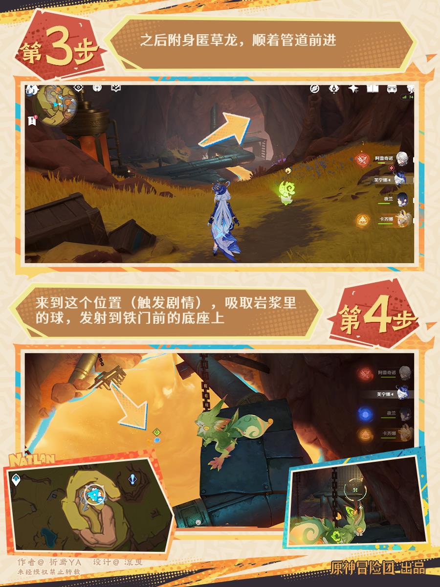 原神正义的反抗成就怎么玩