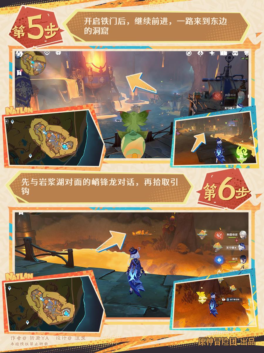 原神正义的反抗成就怎么玩
