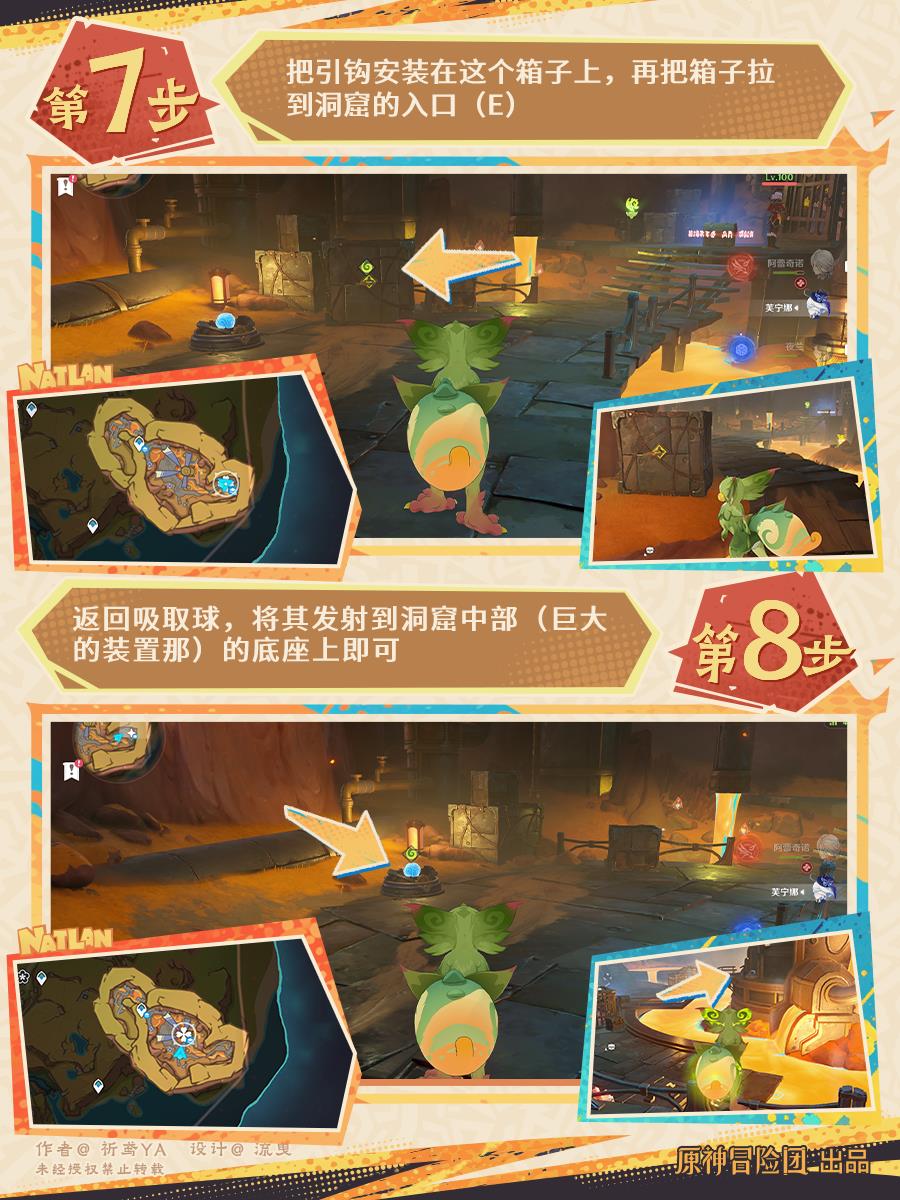 原神正义的反抗成就怎么玩