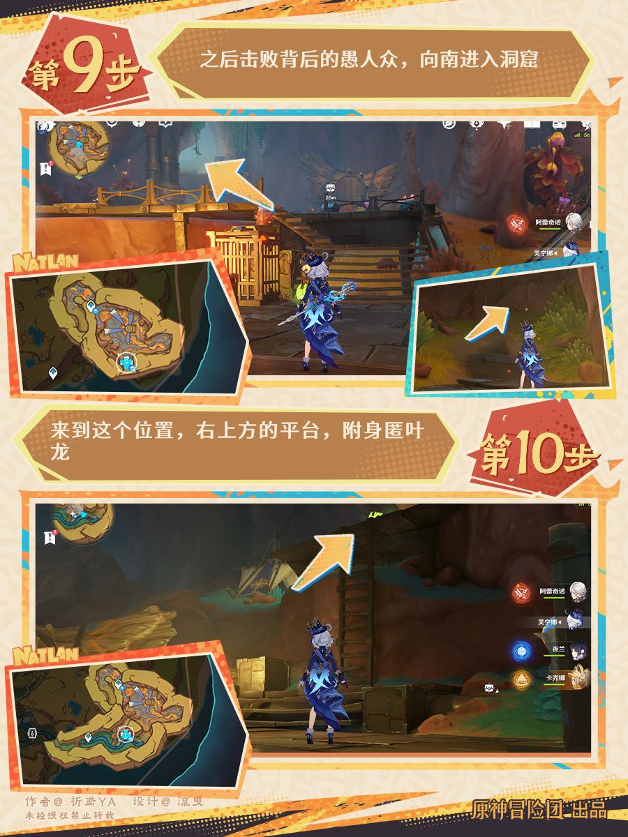 原神正义的反抗成就怎么玩