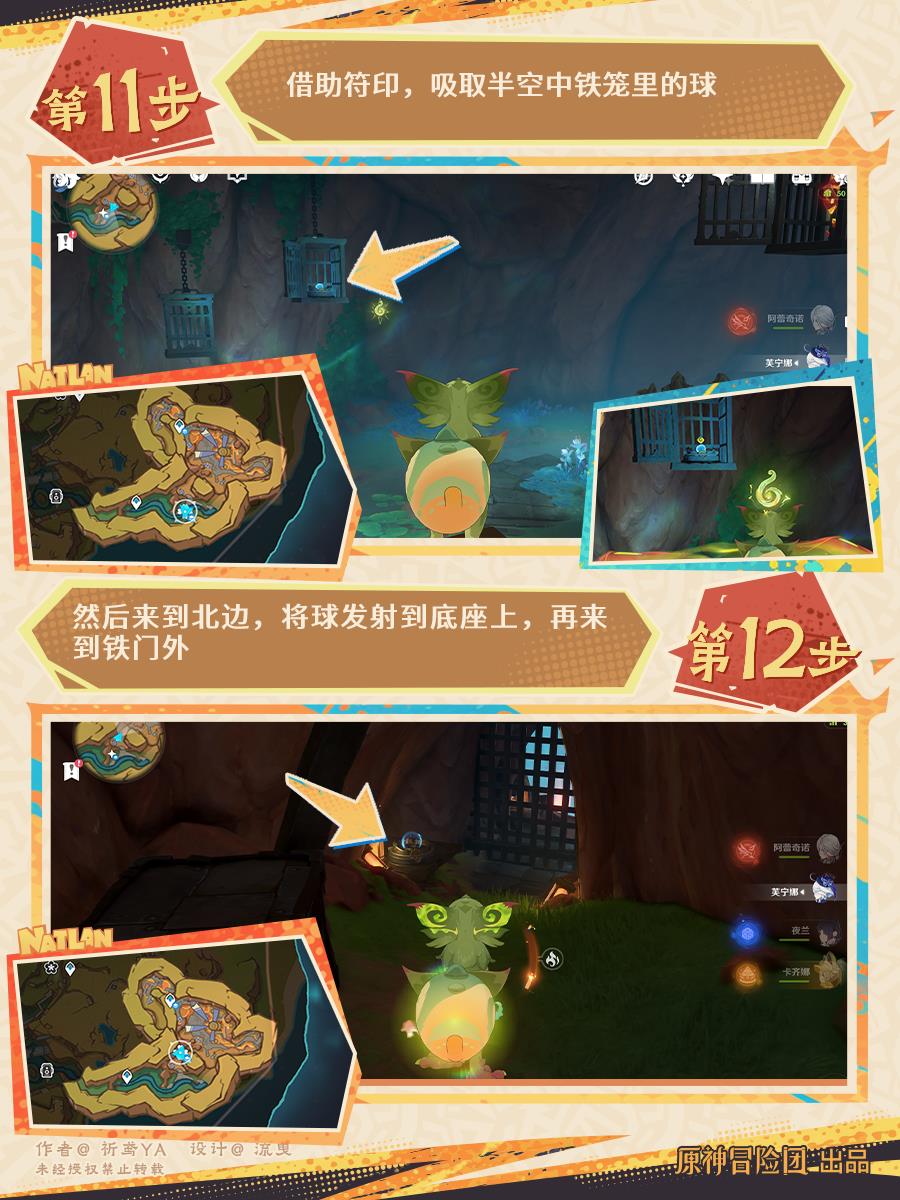 原神正义的反抗成就怎么玩