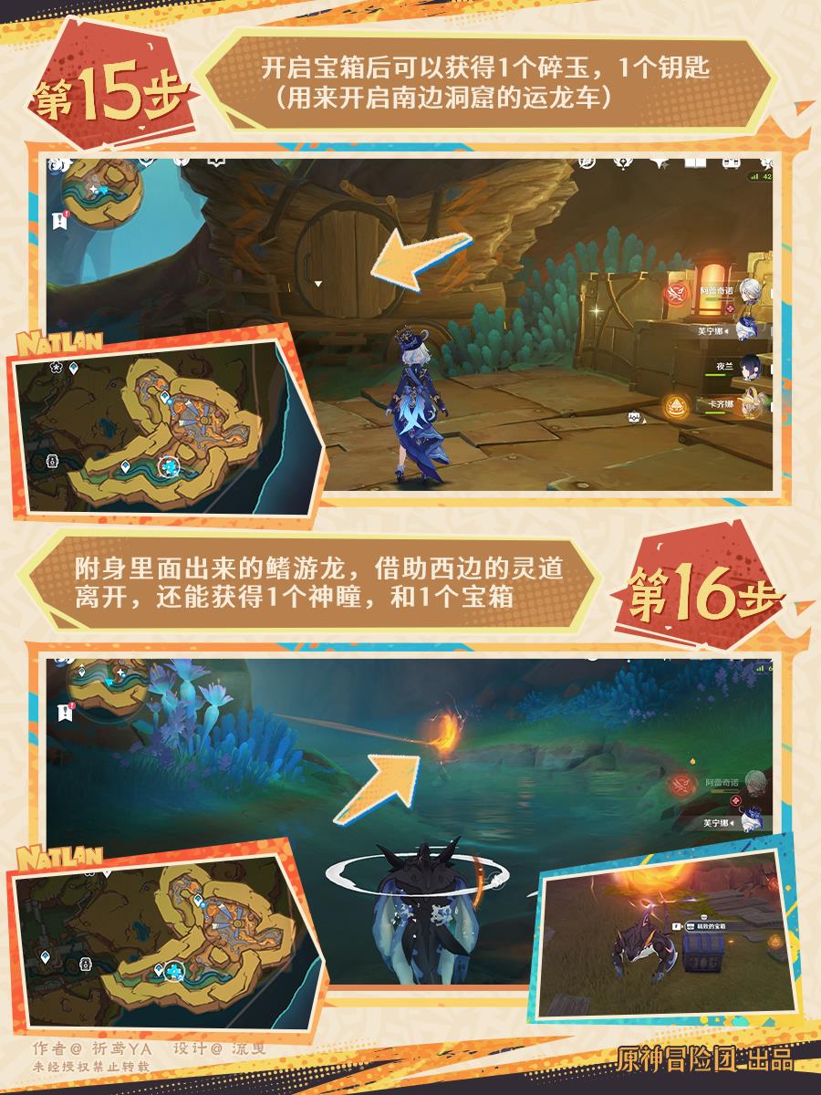 原神正义的反抗成就怎么玩