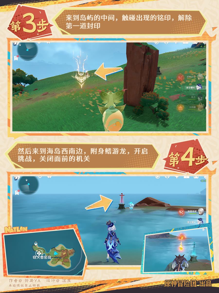 原神窃火者密岛探索怎么玩