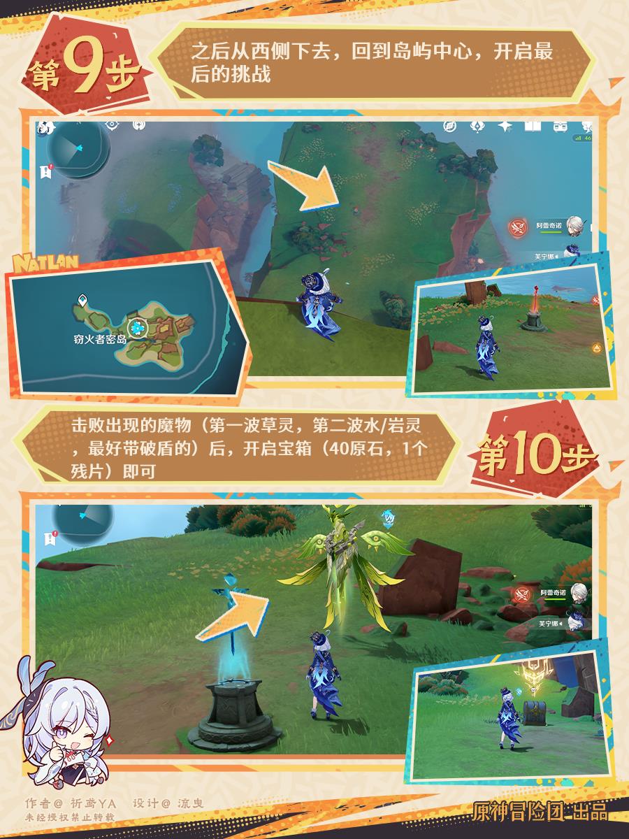 原神窃火者密岛探索怎么玩