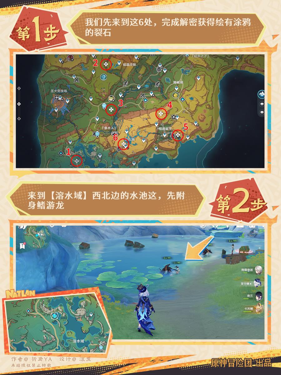 原神走入画中成就怎么玩