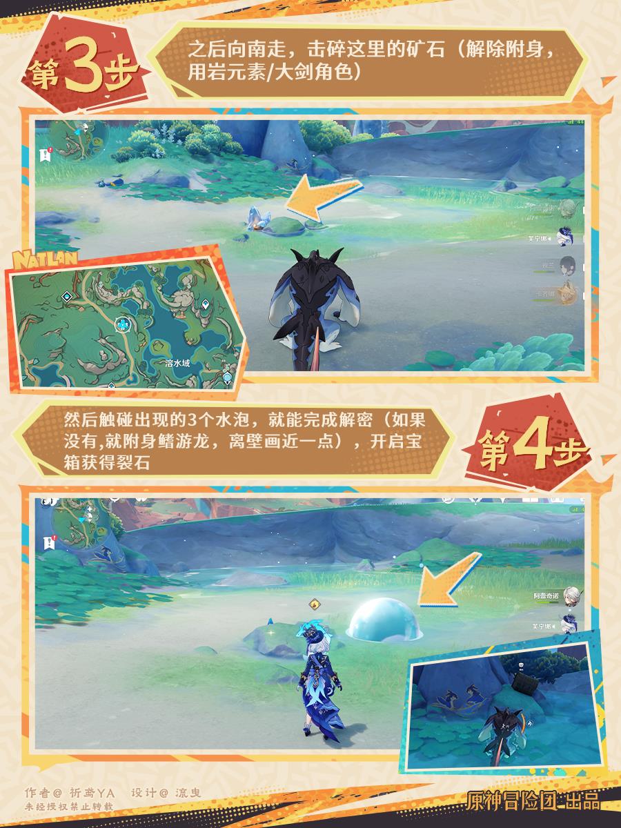 原神走入画中成就怎么玩