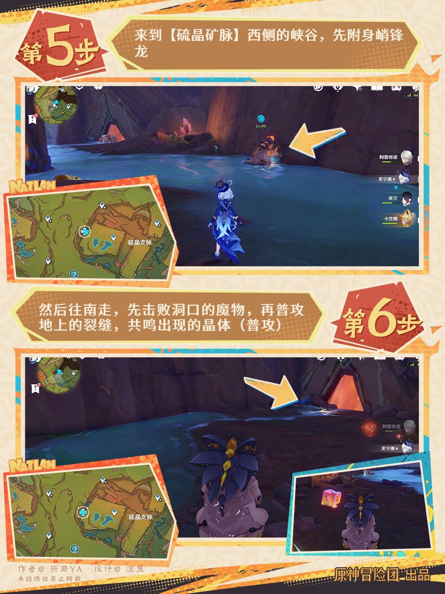 原神走入画中成就怎么玩