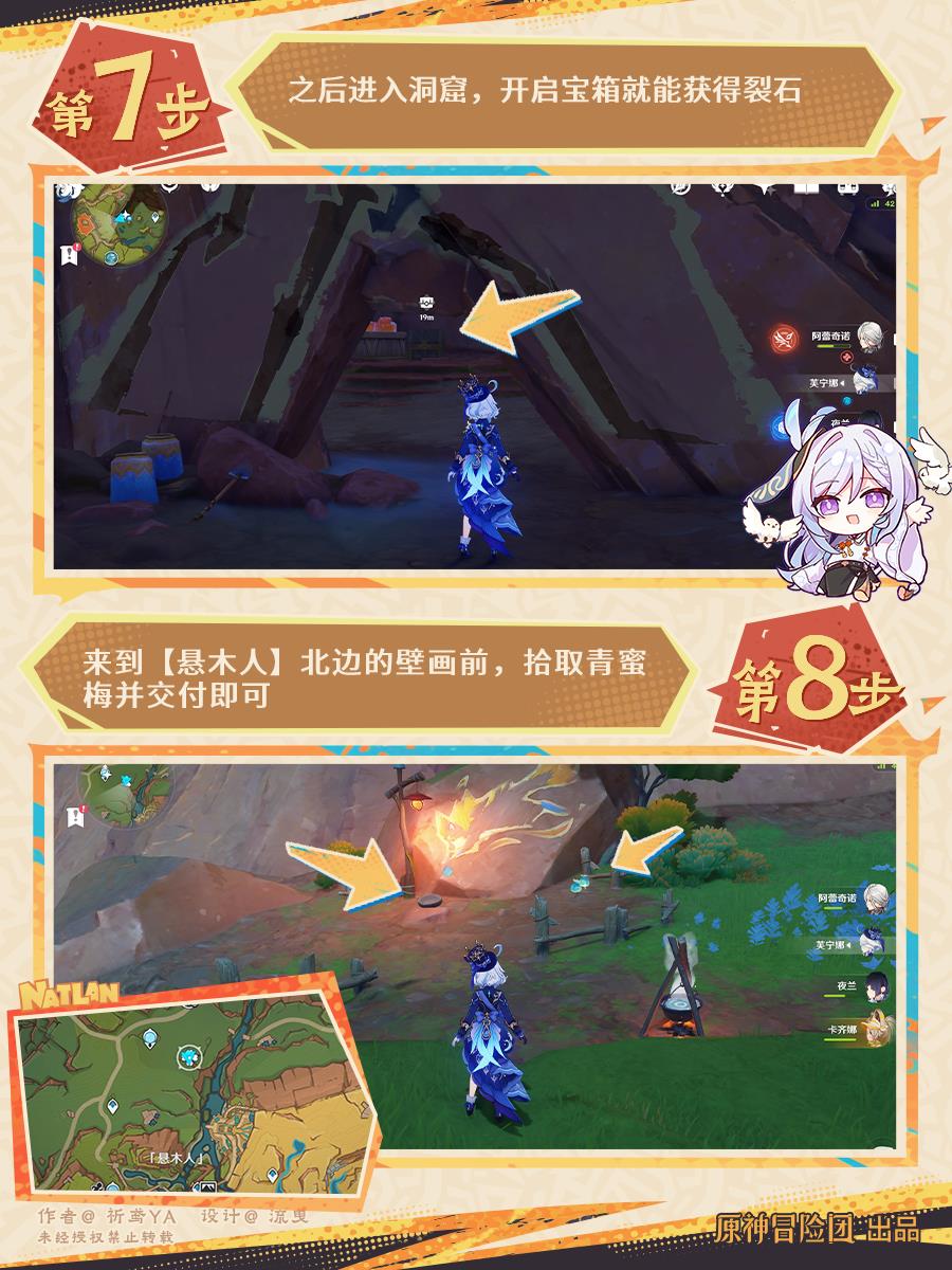 原神走入画中成就怎么玩