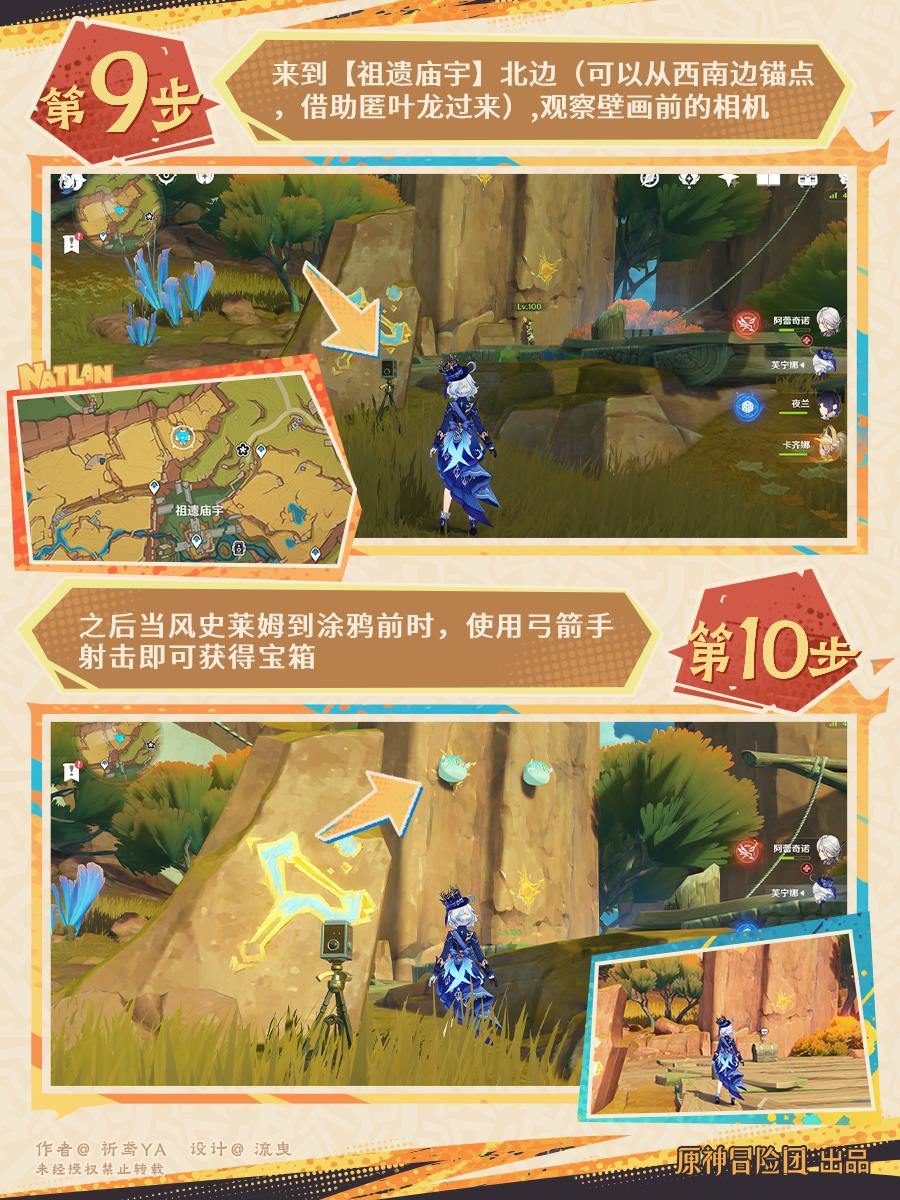 原神走入画中成就怎么玩